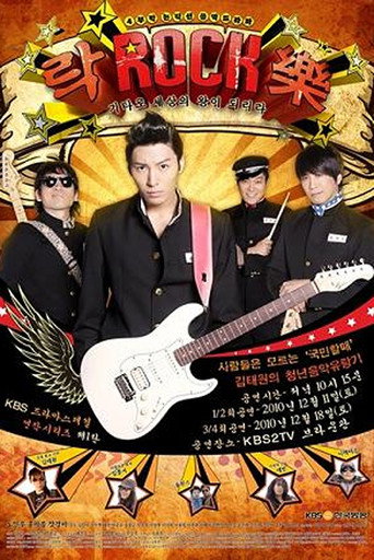 Rock, Rock, Rock poster