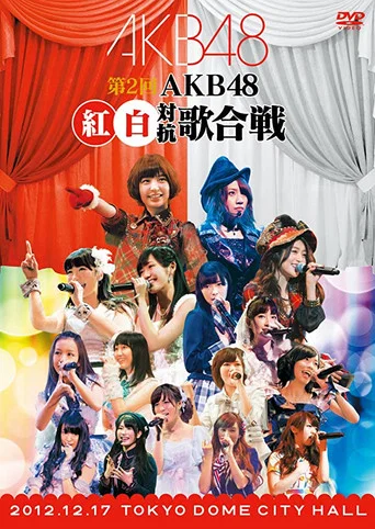 Movie poster for AKB48 Kouhaku Utagassen 2012 (2012)