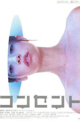 Movie poster for Concent (2002)