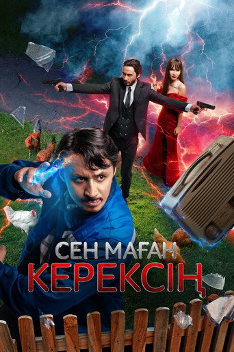 Movie poster for I need you (2024)