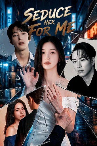 Series poster for Seduce Her for Me (2026)