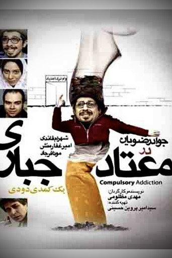 Forced Addict poster