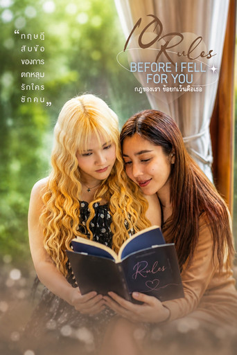 Series poster for 10 Rules Before I Fell for You (2026)