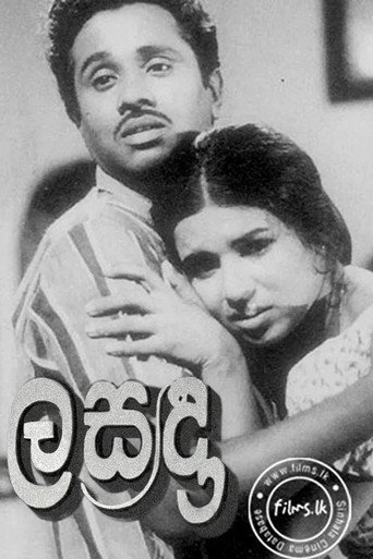 Movie poster for Lasanda (1974)