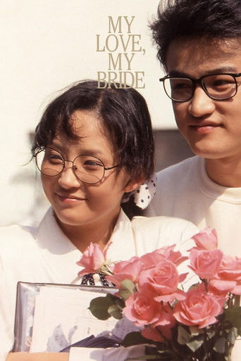 My Love, My Bride poster