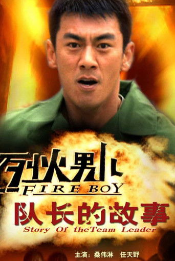 Fire Boy: Story of The Team Leader poster