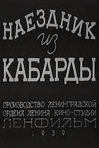 Movie poster for The Rider from Kabarda (1940)
