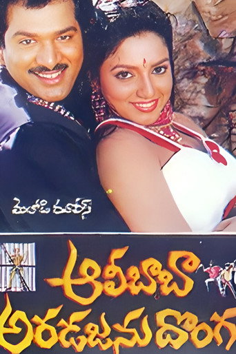 Movie poster for Alibaba Aradajanu Dongalu (1993)