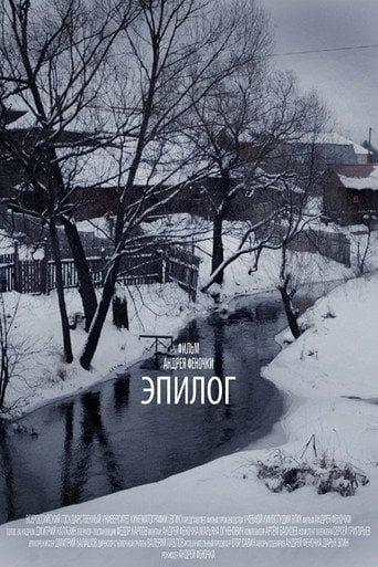 Movie poster for Epilogue (2013)