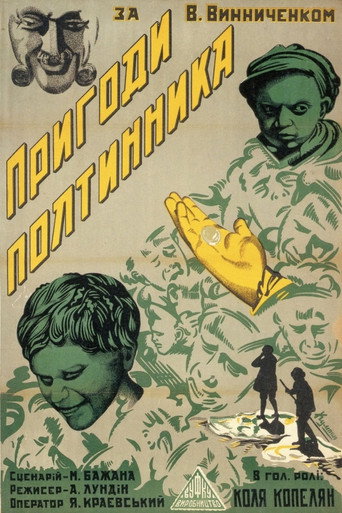 Movie poster for The Adventures of a Penny (1929)