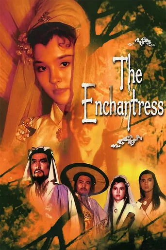 Movie poster for The Enchantress (1983)