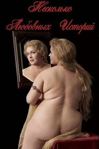 A Few Love Stories poster