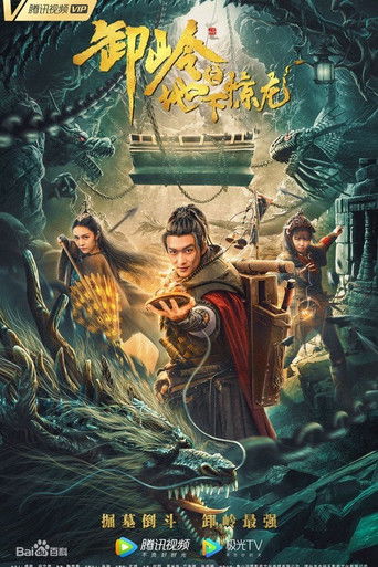 The Underground Dragon poster