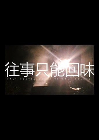 Movie poster for Only Recollection of Past Events (2016)