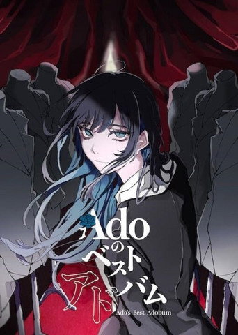 Movie poster for Ado: Kigeki
