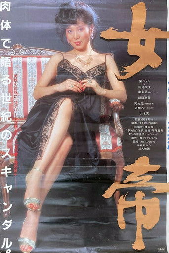 Empress poster