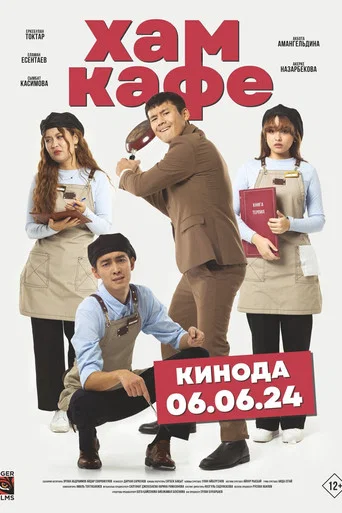 Movie poster for Ham Cafe (2024)
