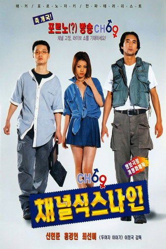 Movie poster for Channel 69 (1996)