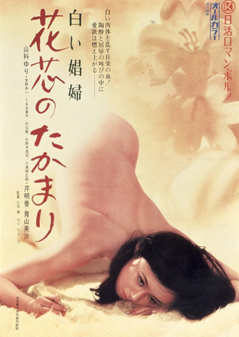 Movie poster for White Whore: Flower Core (1974)