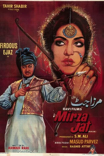 Movie poster for Mirza Jatt (1967)