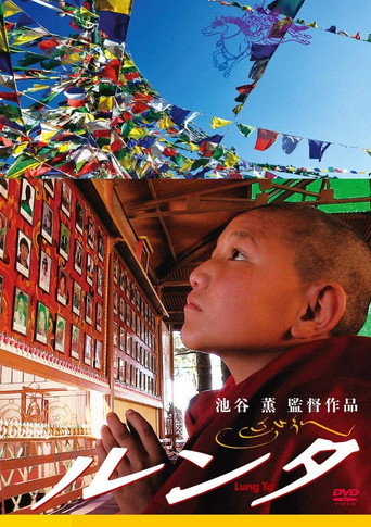 Movie poster for Lung Ta (2015)