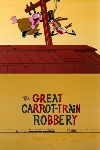 Movie poster for The Great Carrot-Train Robbery (1969)