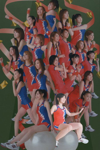 Movie poster for Hello! Project Sports Festival 2006 Solo Murakami Megumi (2006)