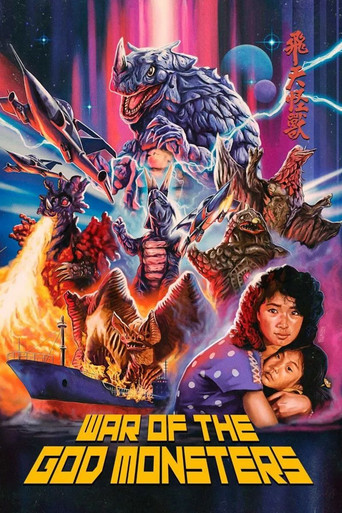War of the God Monsters poster