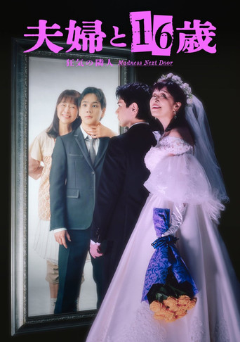 Series poster for Madness Next Door (2026)