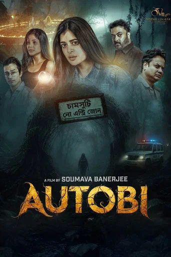 Movie poster for Autobi (2026)