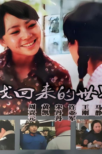 Searching for the Comeback World poster