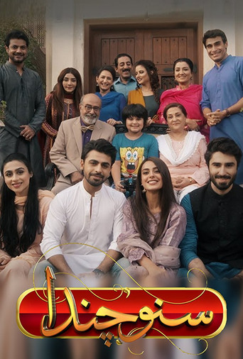 Suno Chanda poster
