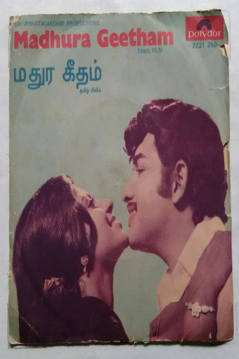 Movie poster for Madhura Geetham (1977)