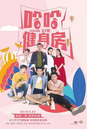 Series poster for Haha Gym (2019)