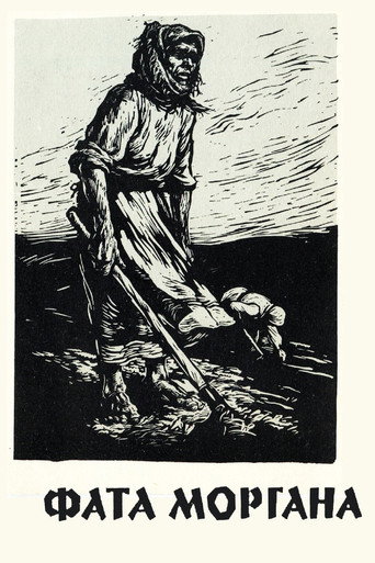 Fata Morgana poster
