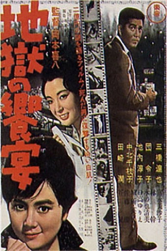 Movie poster for Procurer of Hell (1961)