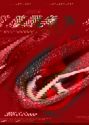 Nana's Rose War poster