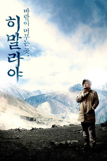 Himalaya, Where the Wind Dwells poster