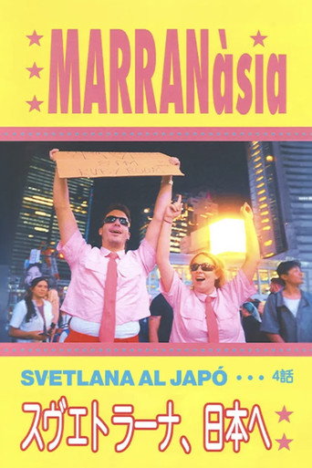 Movie poster for MARRANÀSIA. Svetlana al Japó