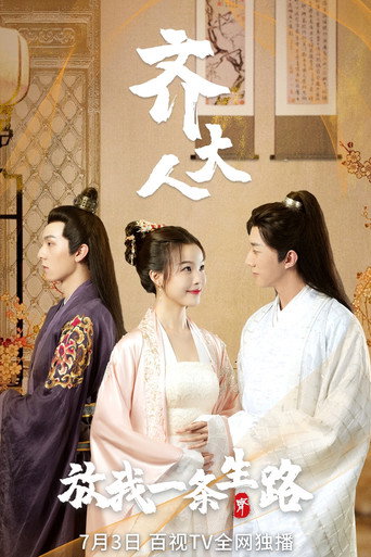 Lord Qi, Let Me Go poster