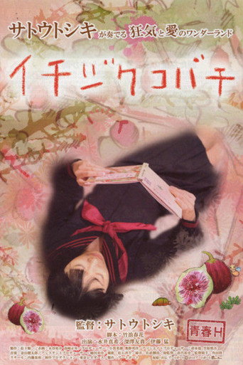 Movie poster for Youth H: Fig Wasp (2011)