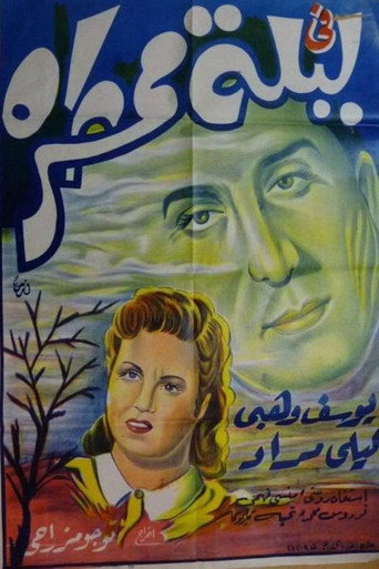 Movie poster for In a rainy night (1939)