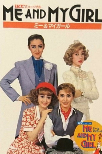 Movie poster for Me and My Girl (1987)