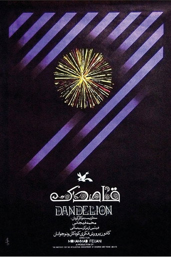 Movie poster for Dandelion