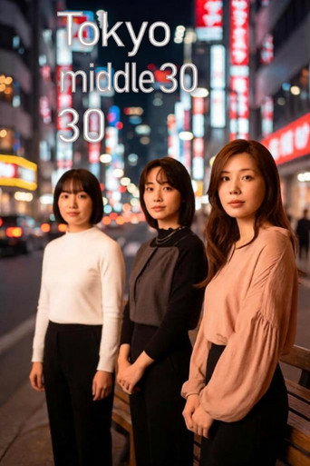 Series poster for Tokyo Mid 30s (2026)