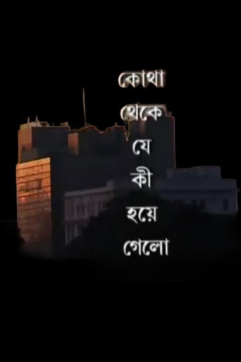 Movie poster for Kotha Theke Je Ki Hoye Gelo (2008)