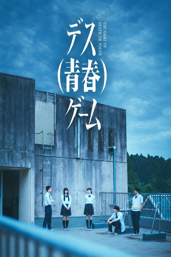 Series poster for The Game of Death or Youth (2026)