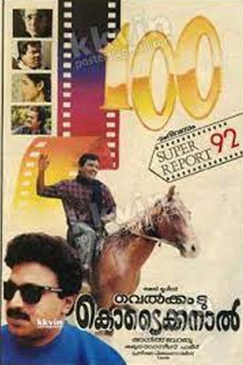 Movie poster for Welcome to Kodaikanal (1992)