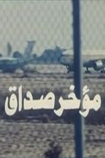 Mu'akhar Sadaq poster