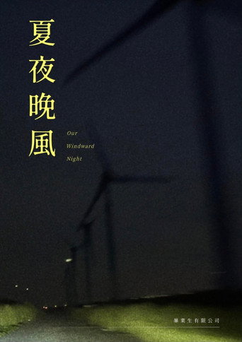 Movie poster for Our Windward Night